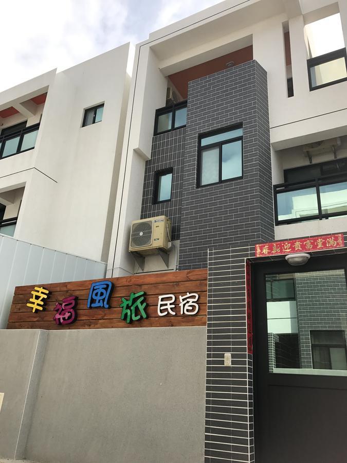 幸福风旅民宿 马公 外观 照片